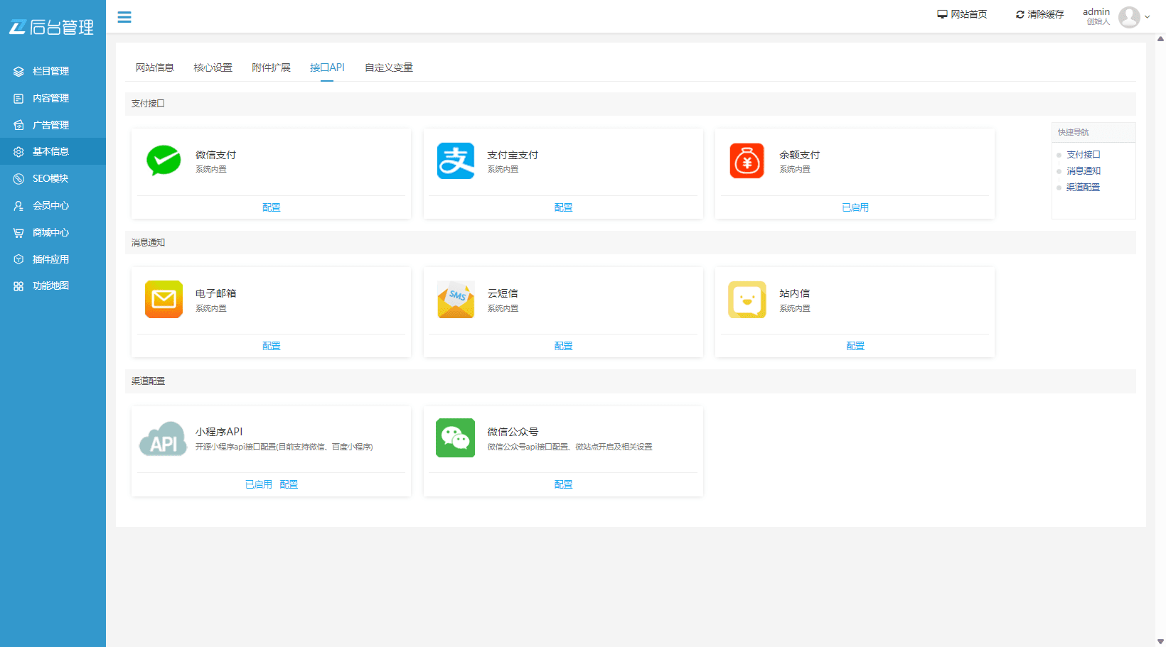 PHP知识付费网站源码下载/视频课程平台模板+资源下载类教程站源码插图8