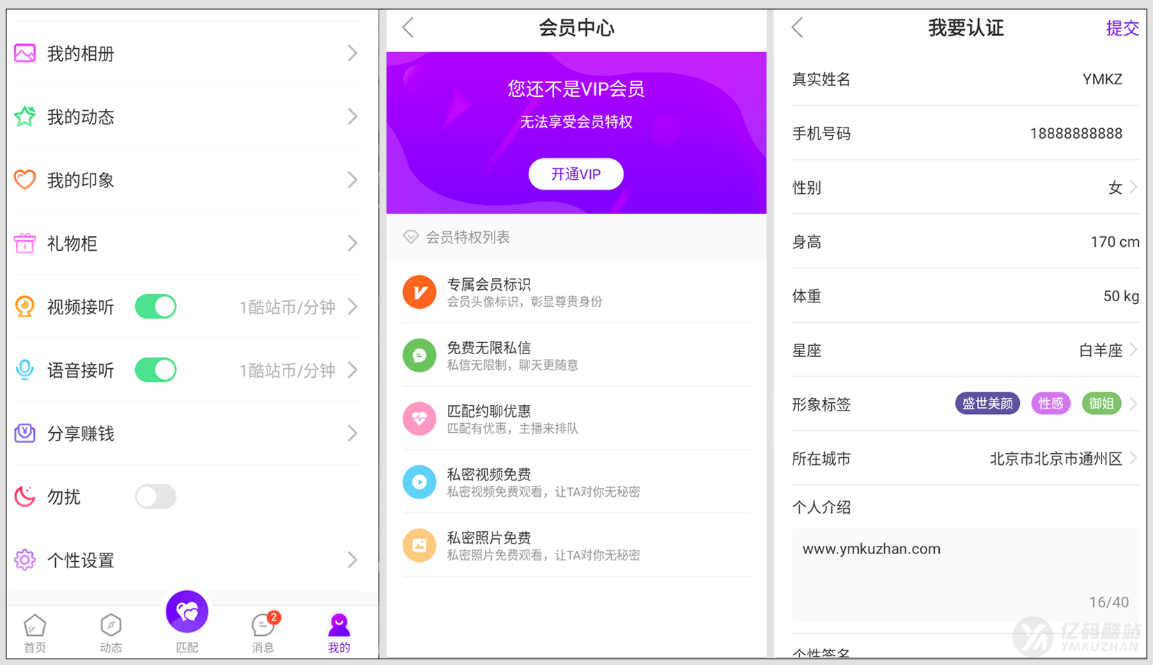2026修复版1v1语音视频聊天系统源码下载｜付费陪聊视频语聊社交APP源码（Android+iOS+ThinkPHP）插图4