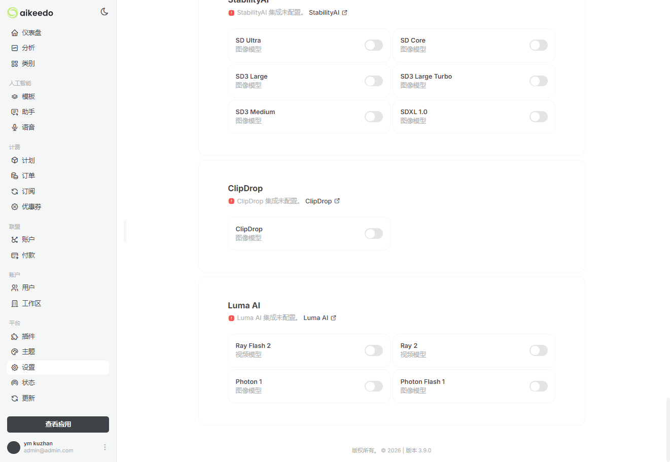 海外最新Aikeedo AI 3.9破解版/多模型AI中转系统/AI转售系统源码下载插图6