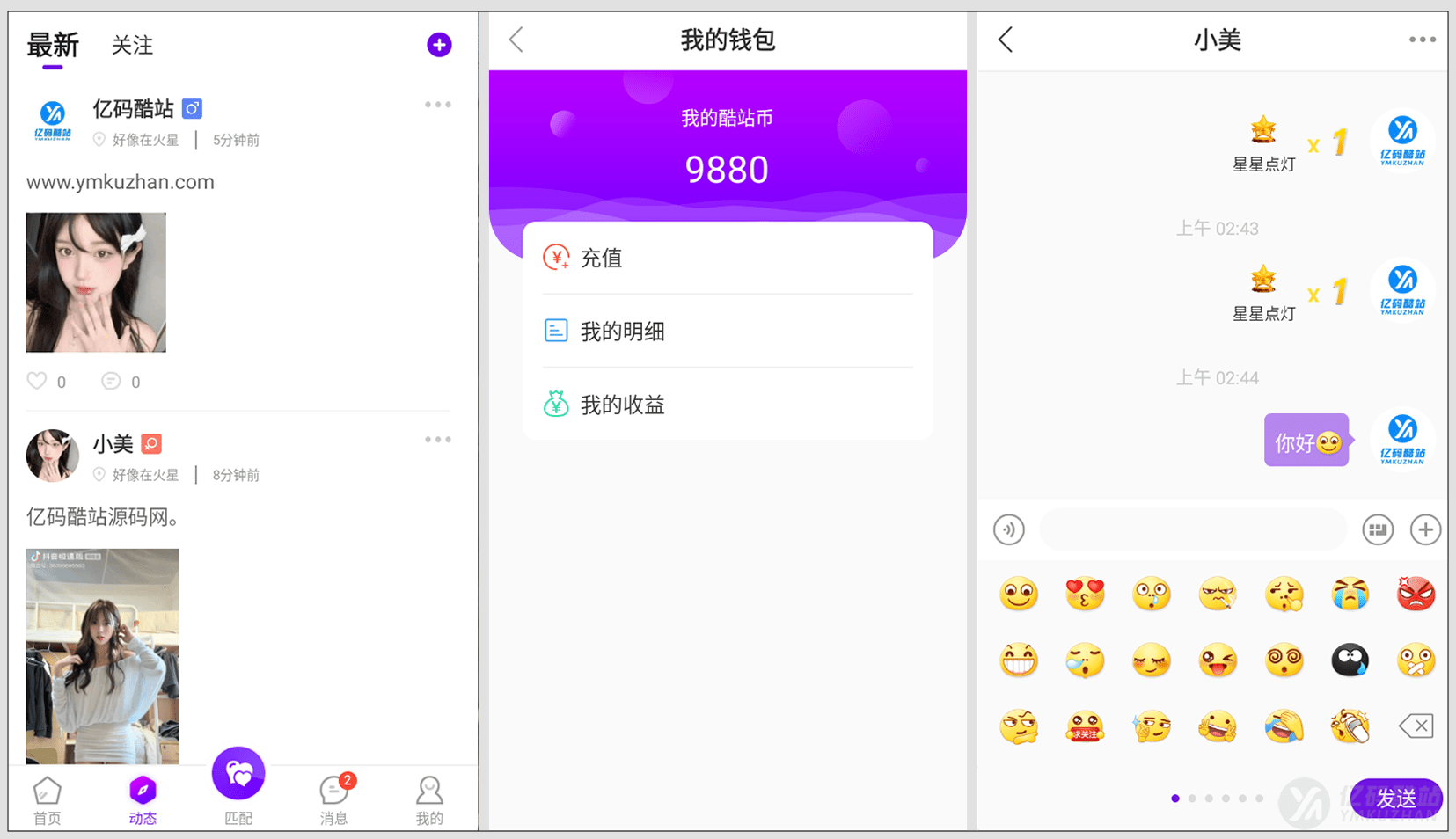 2026修复版1v1语音视频聊天系统源码下载｜付费陪聊视频语聊社交APP源码（Android+iOS+ThinkPHP）插图3
