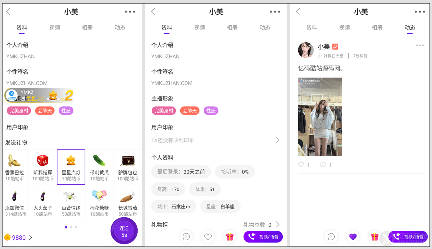 2026修复版1v1语音视频聊天系统源码下载｜付费陪聊视频语聊社交APP源码（Android+iOS+ThinkPHP）插图2