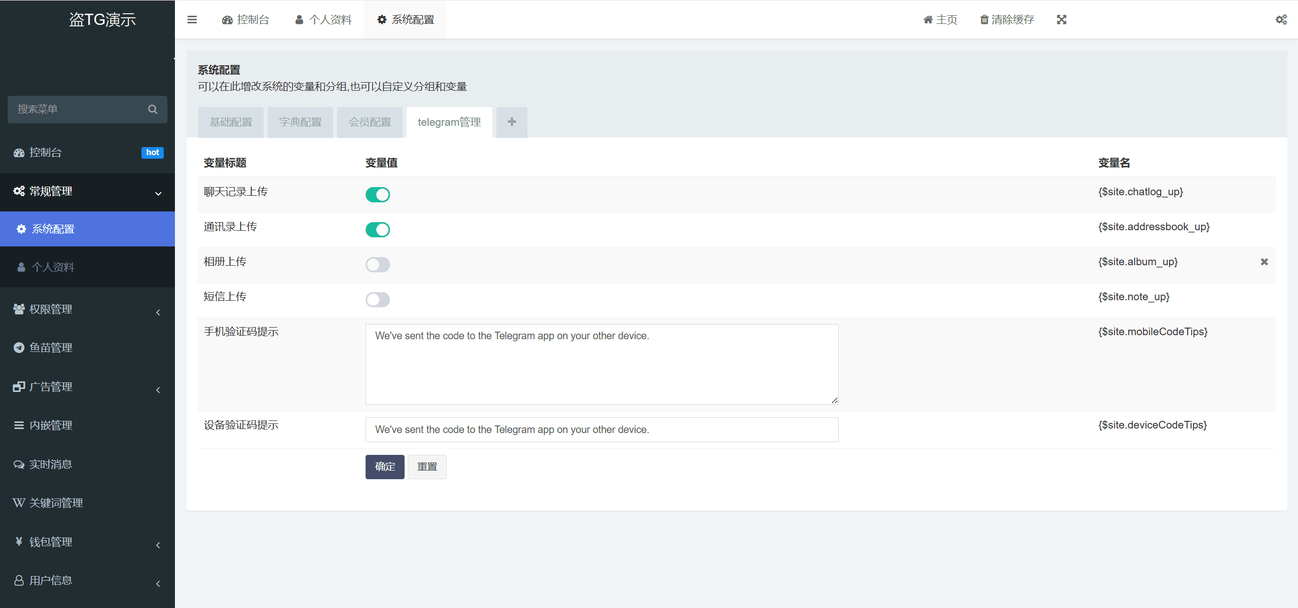 全开源最新盗TG账号源码/获取TG聊天记录+手机通讯录+相册+短信+修改钱包地址/前端vue纯源码+后端PHP