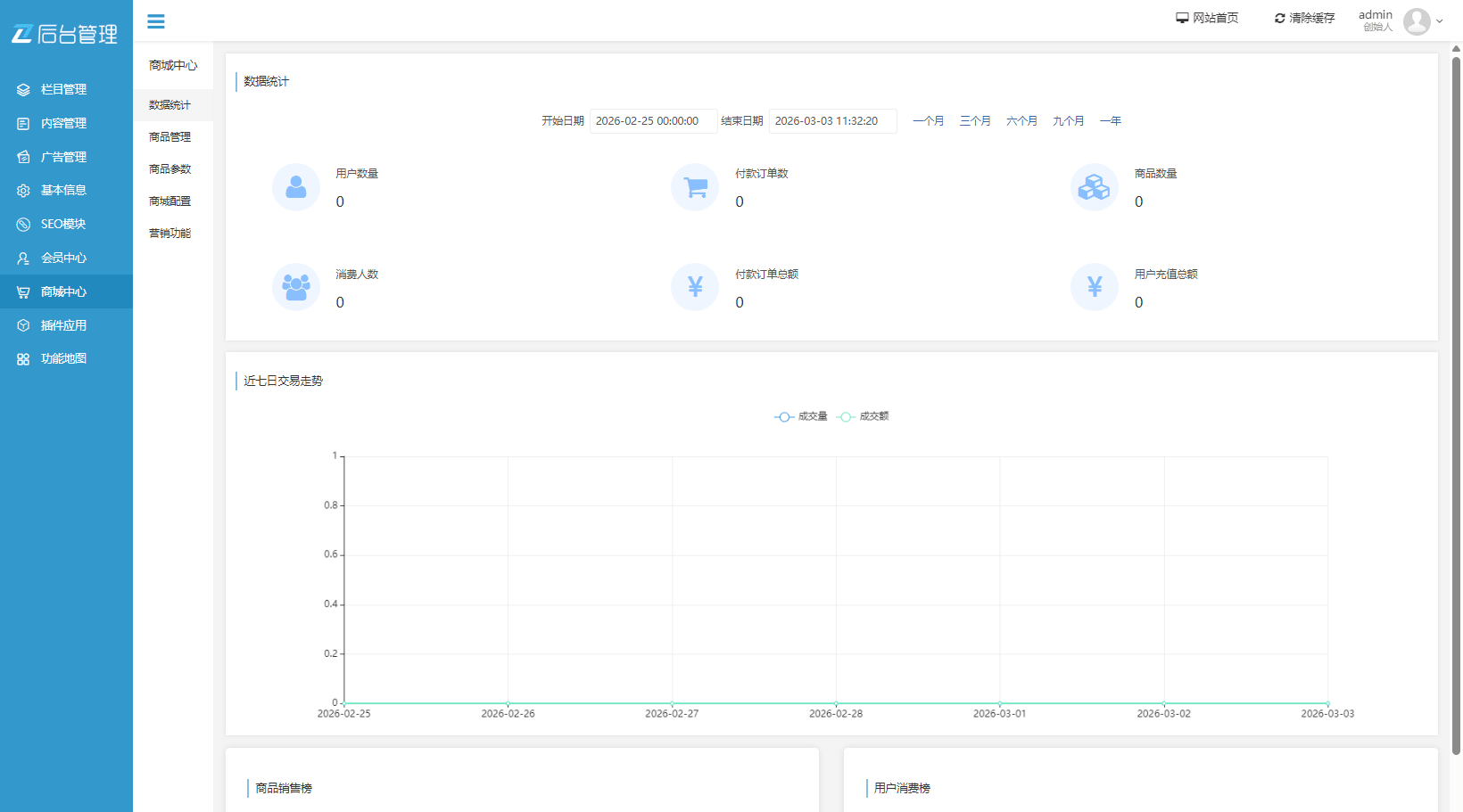 PHP知识付费网站源码下载/视频课程平台模板+资源下载类教程站源码插图9