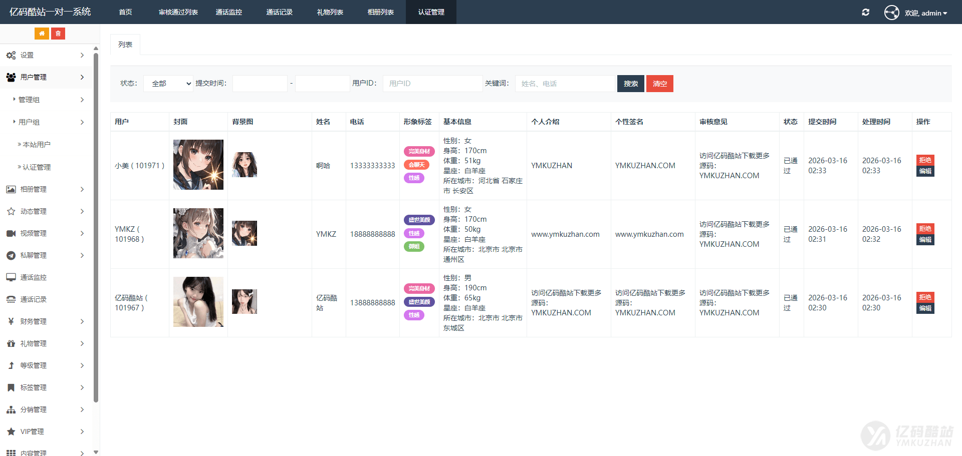 2026修复版1v1语音视频聊天系统源码下载｜付费陪聊视频语聊社交APP源码（Android+iOS+ThinkPHP）插图13